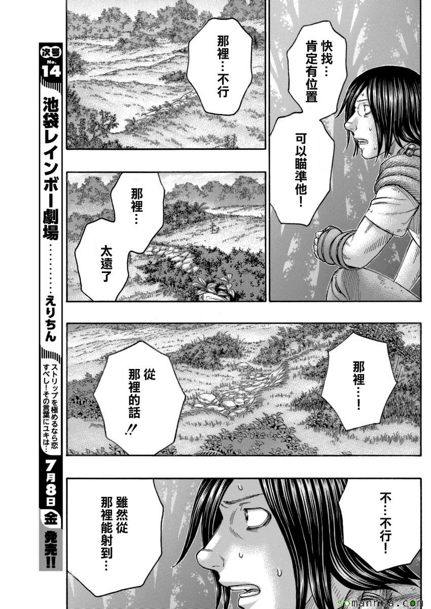 《自杀岛》第164话 第6页