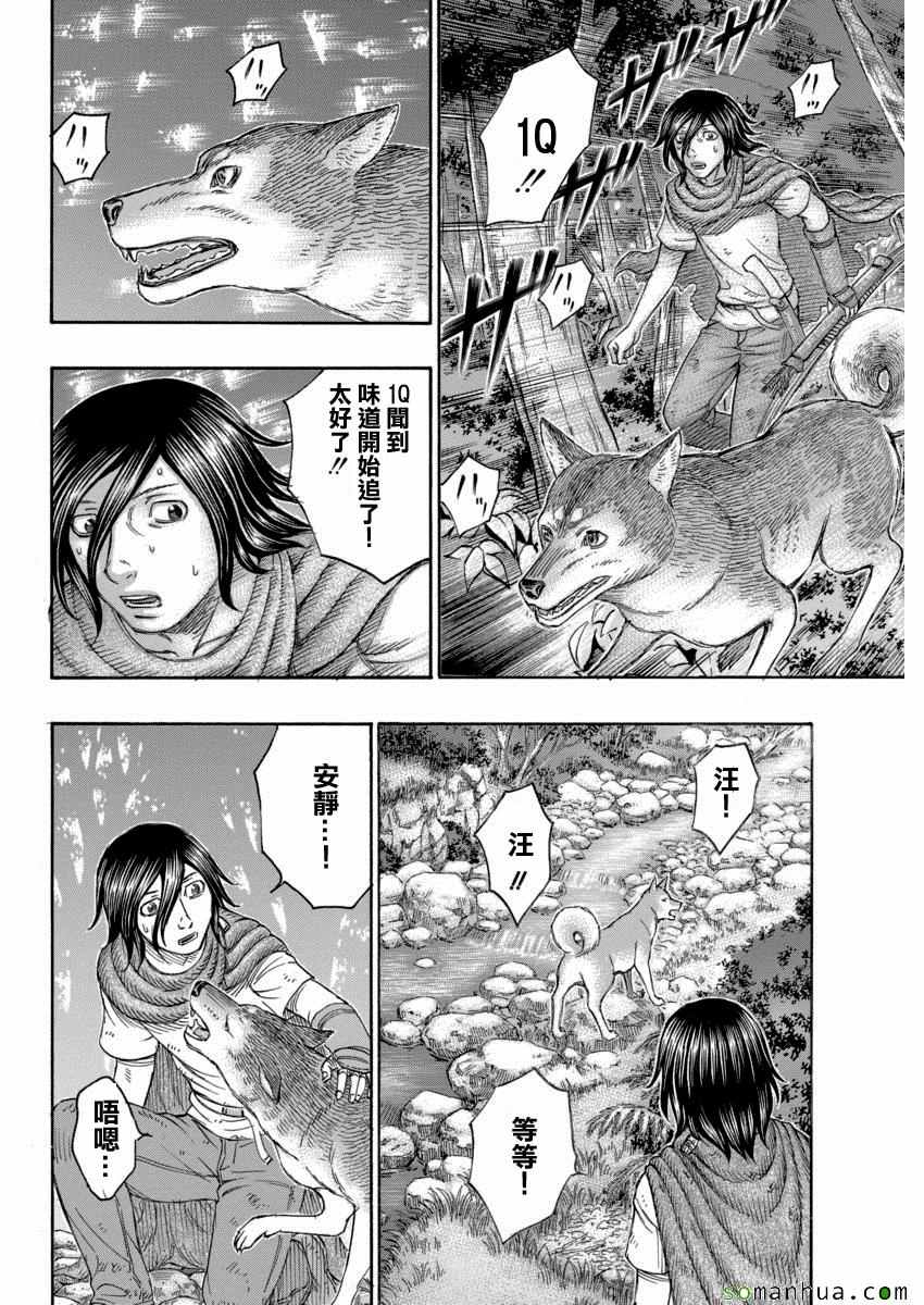 《自杀岛》第162话 第16页