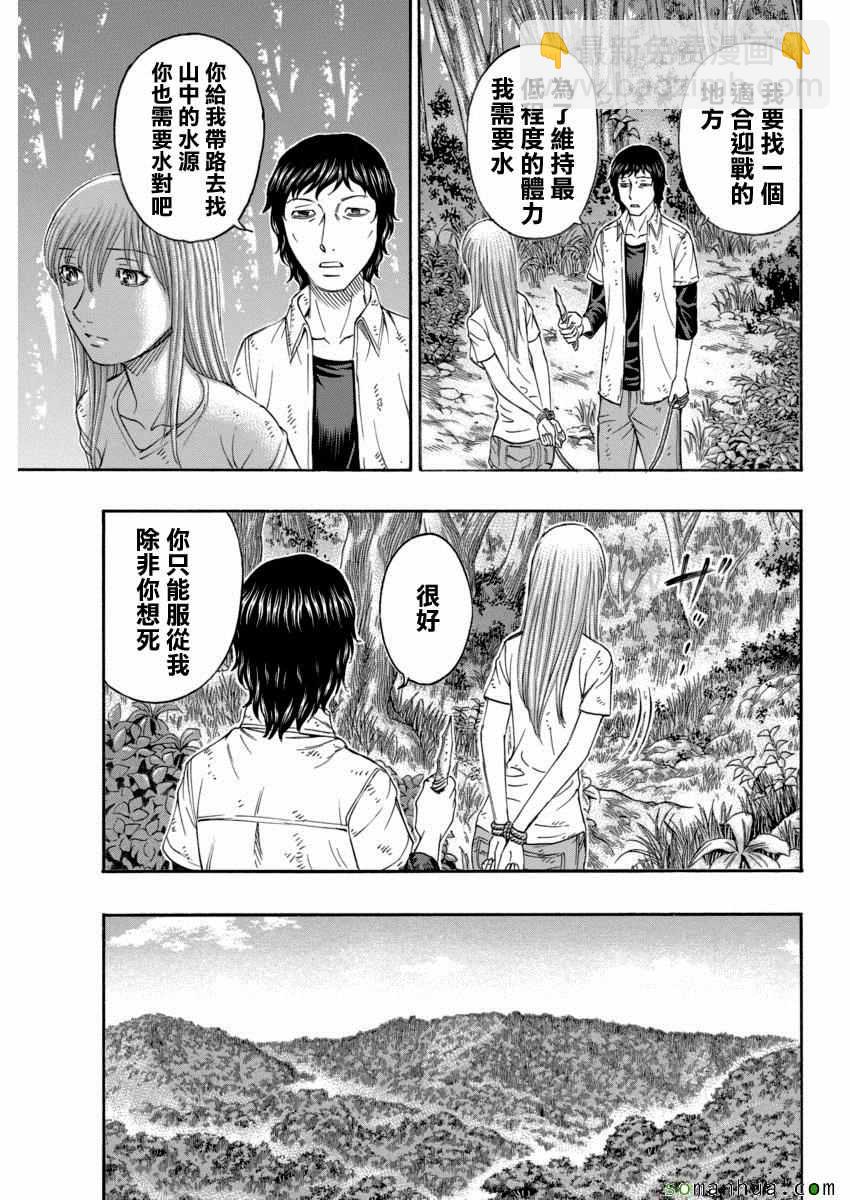 《自杀岛》第162话 第9页