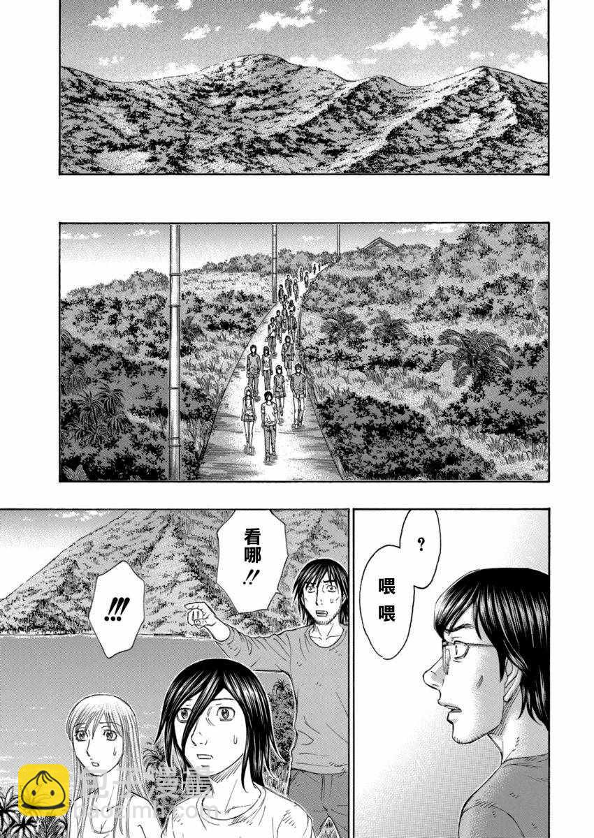 《自杀岛》第168话 第18页