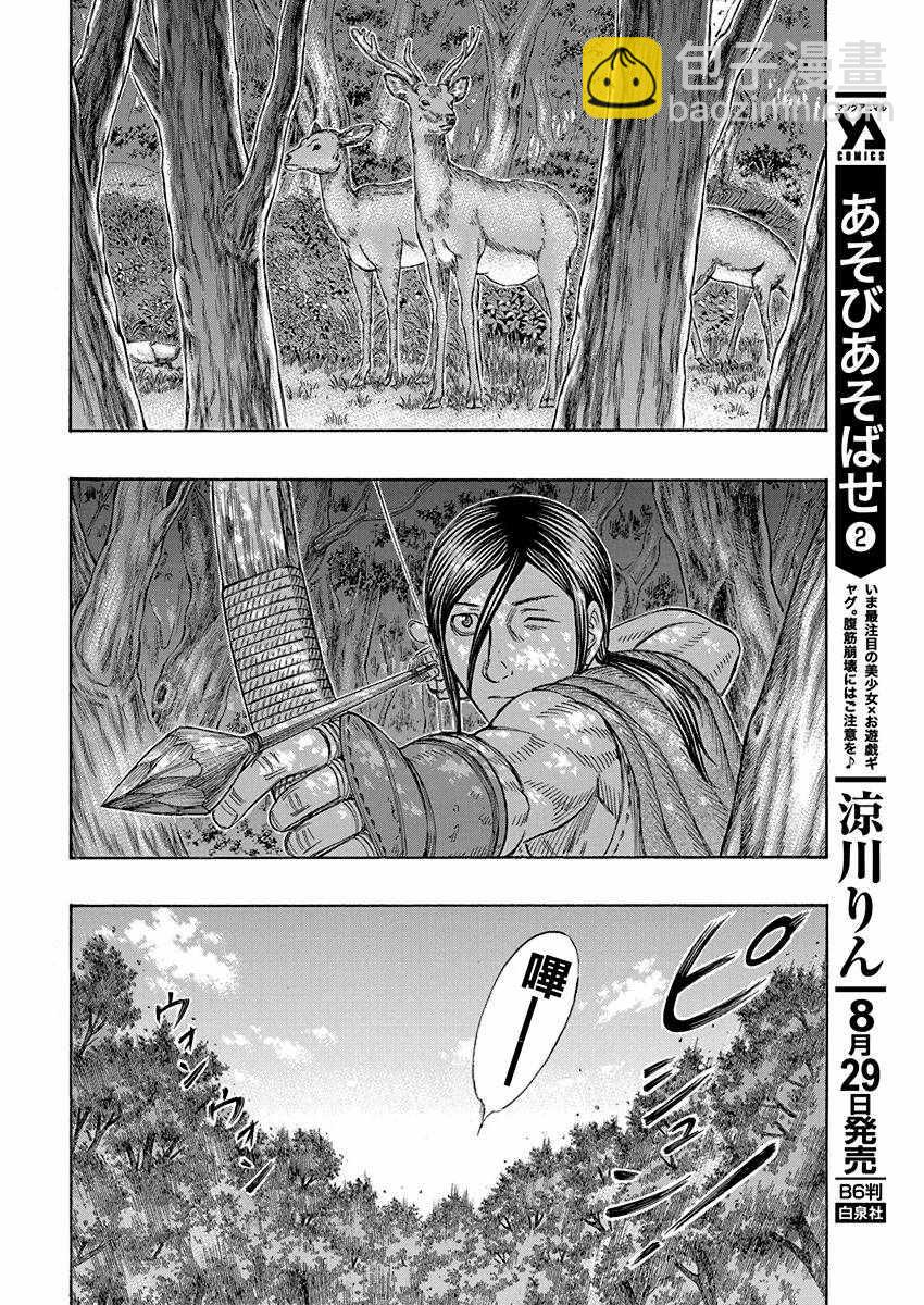 《自杀岛》第168话 第24页