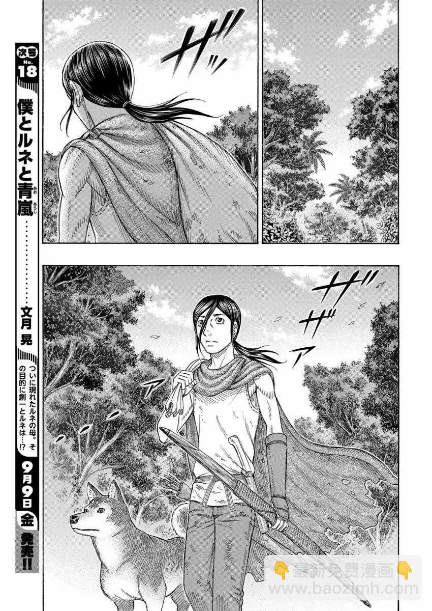 《自杀岛》第168话 第25页