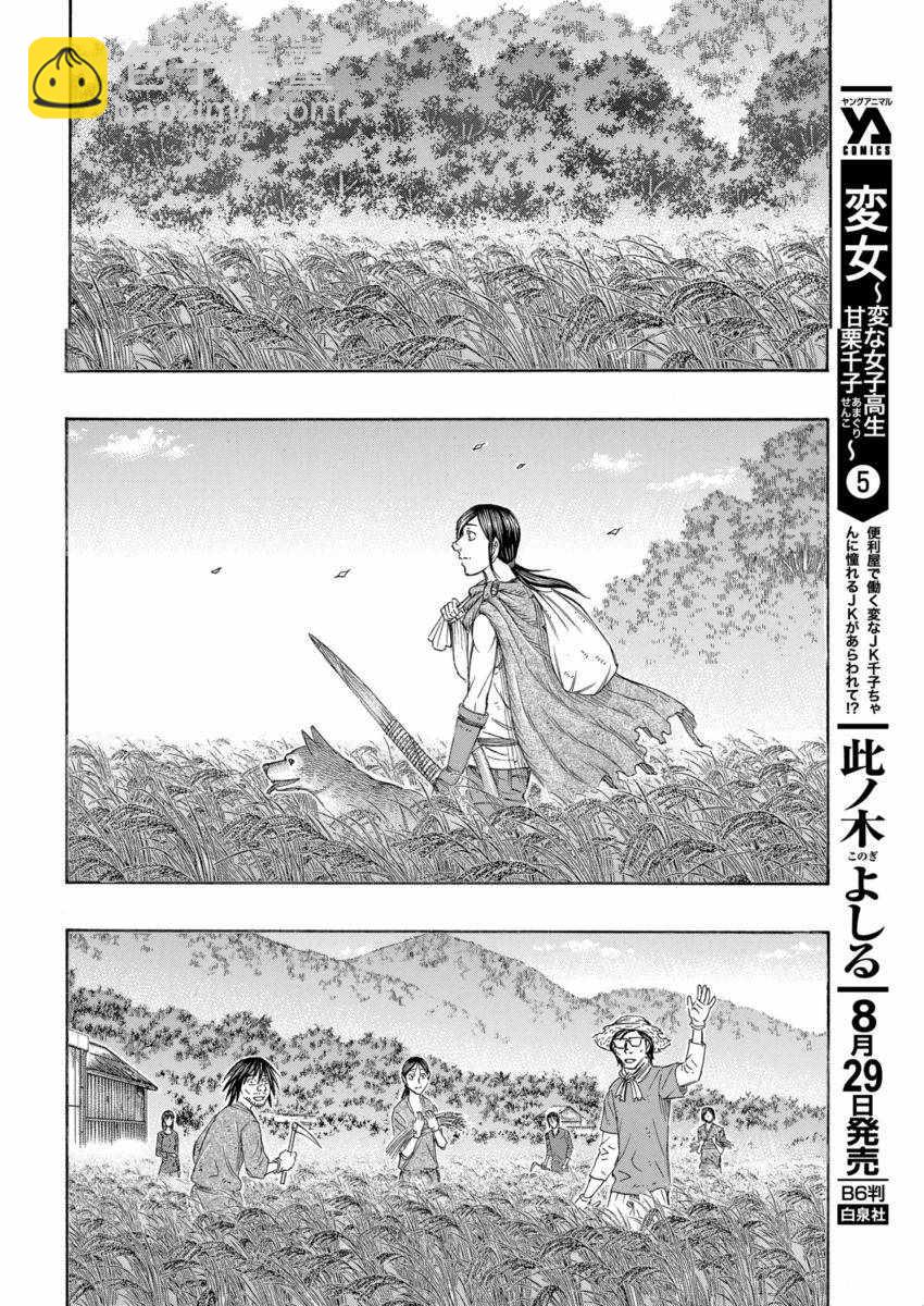 《自杀岛》第168话 第26页