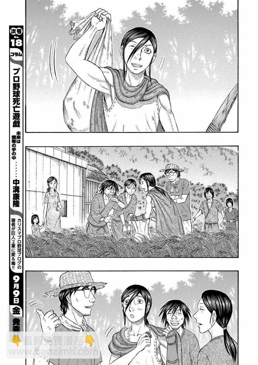 《自杀岛》第168话 第27页