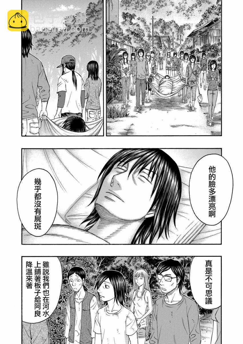 《自杀岛》第168话 第7页