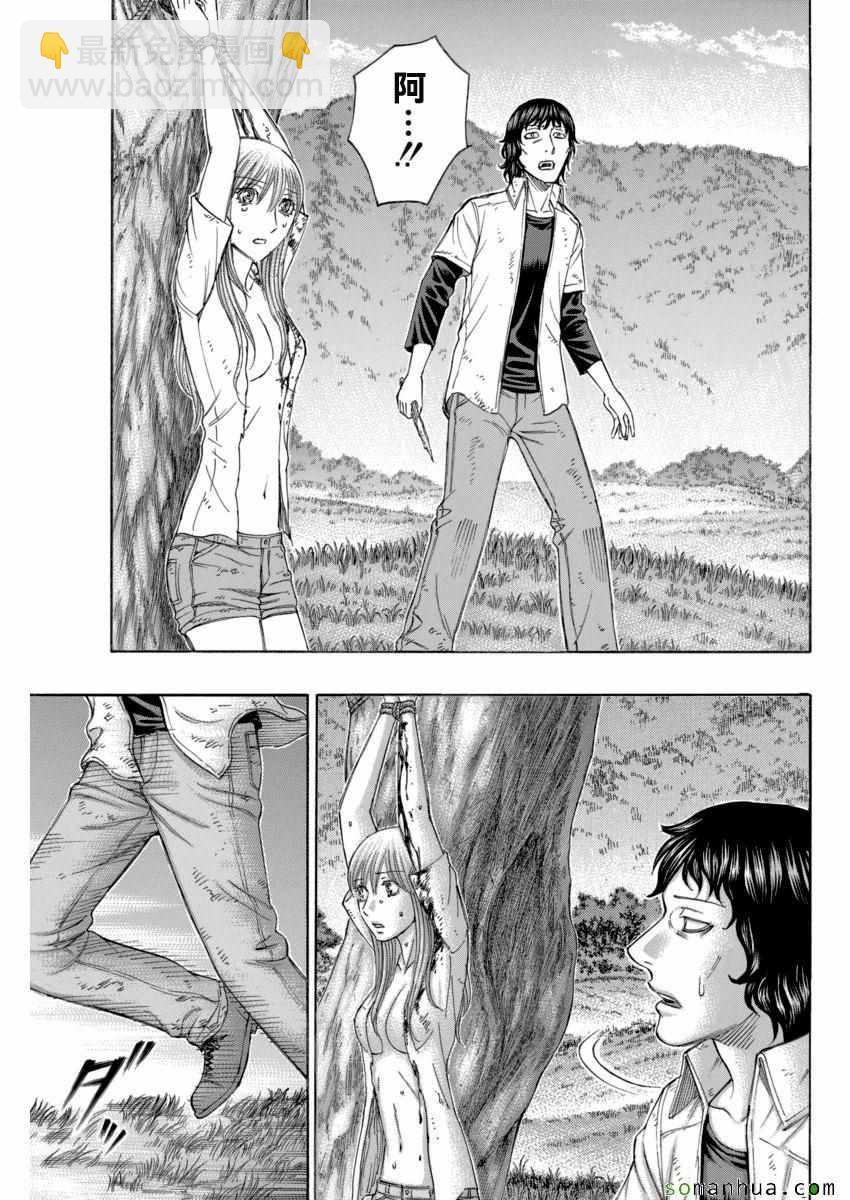 《自杀岛》第166话 第17页