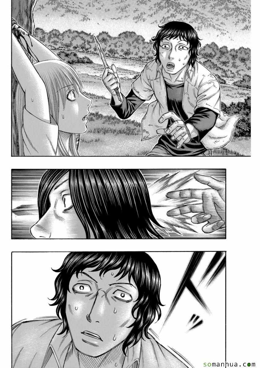 《自杀岛》第166话 第18页