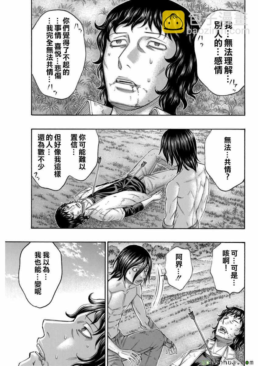 《自杀岛》第167话 第7页