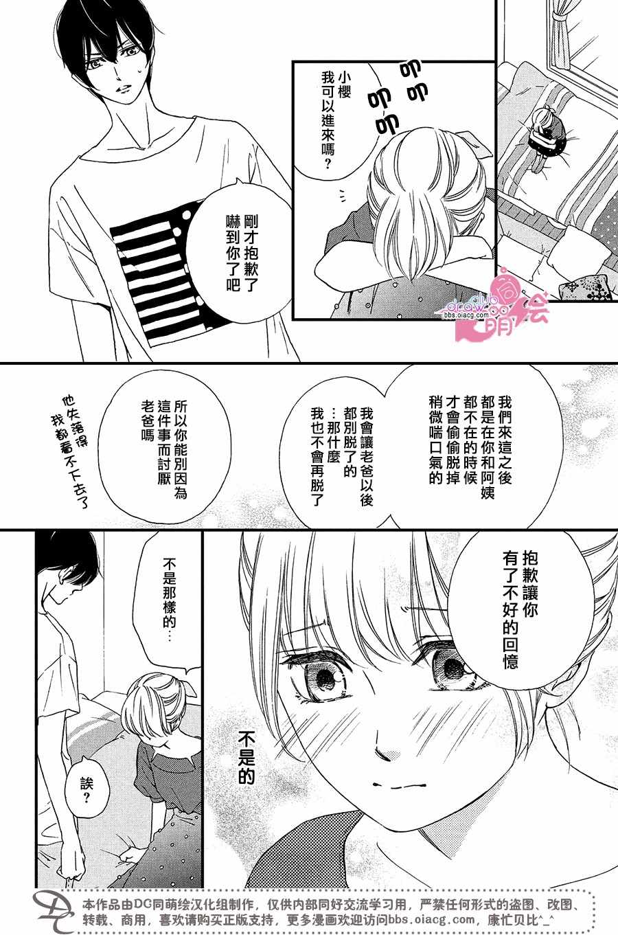 《自杀岛》绝对不能心跳不止 番外01 第1页