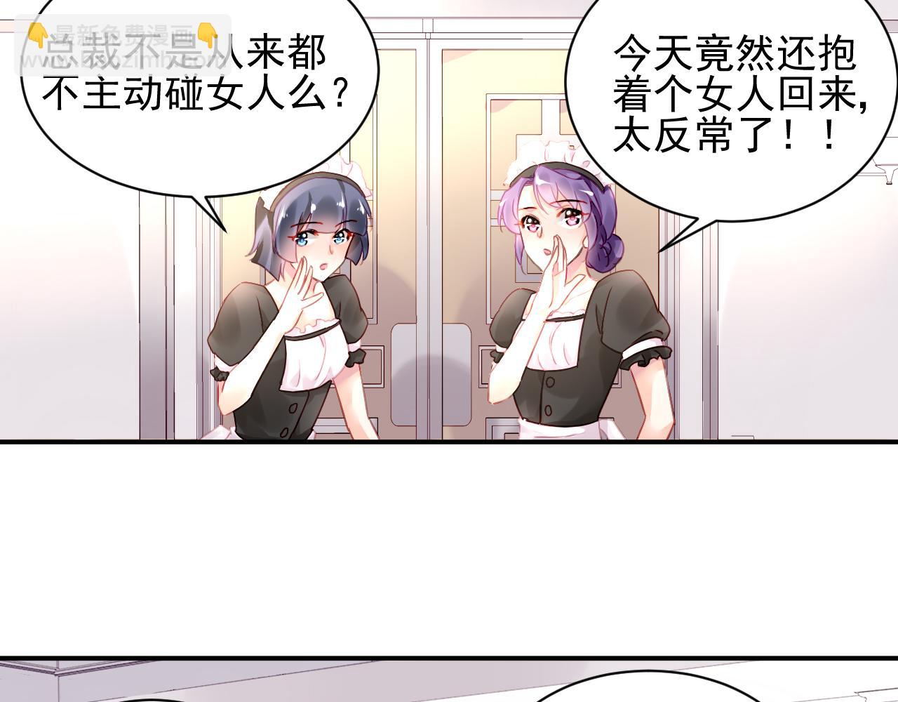 《恶魔的耳朵》第2话 恶魔的家 第16页