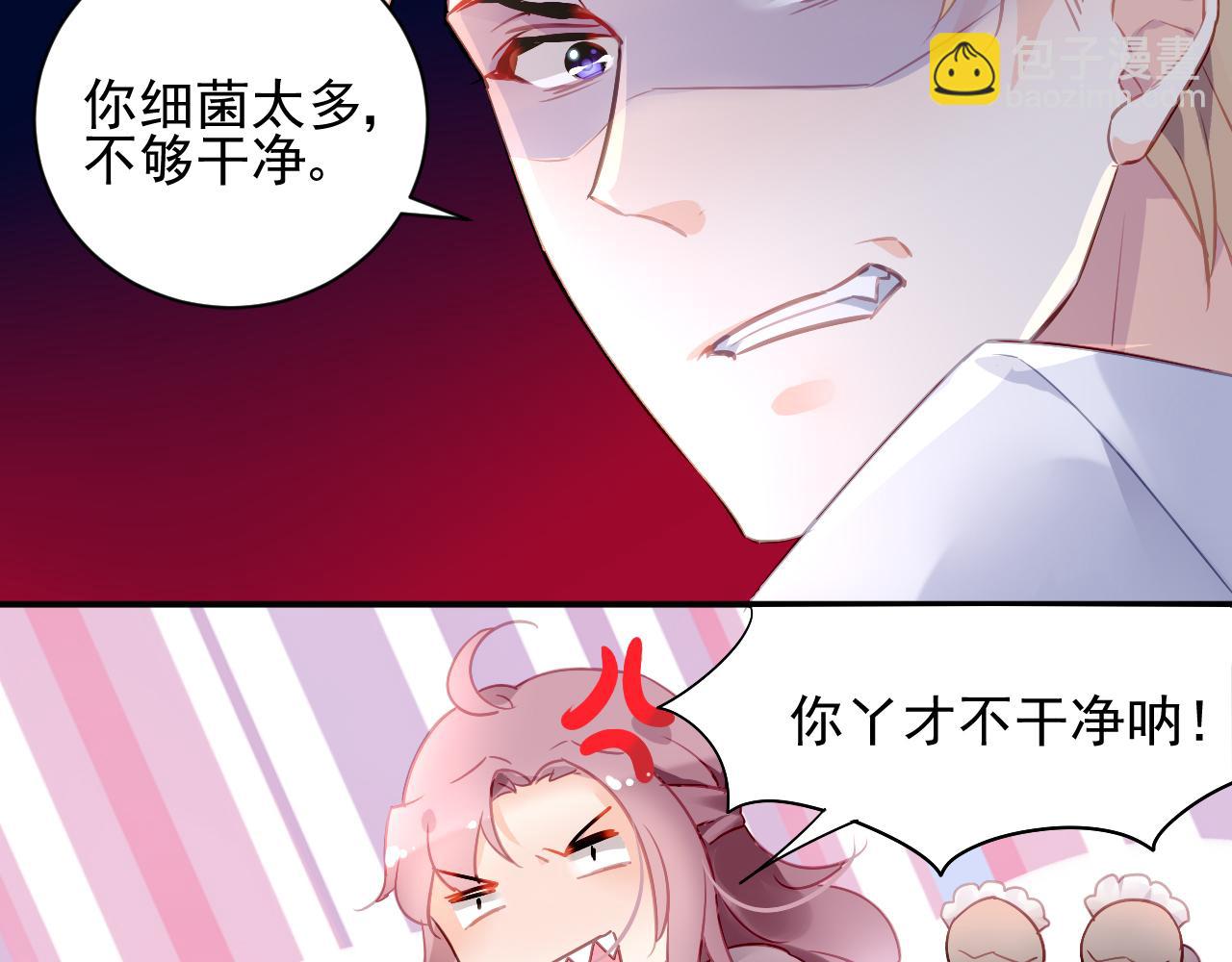 《恶魔的耳朵》第2话 恶魔的家 第19页