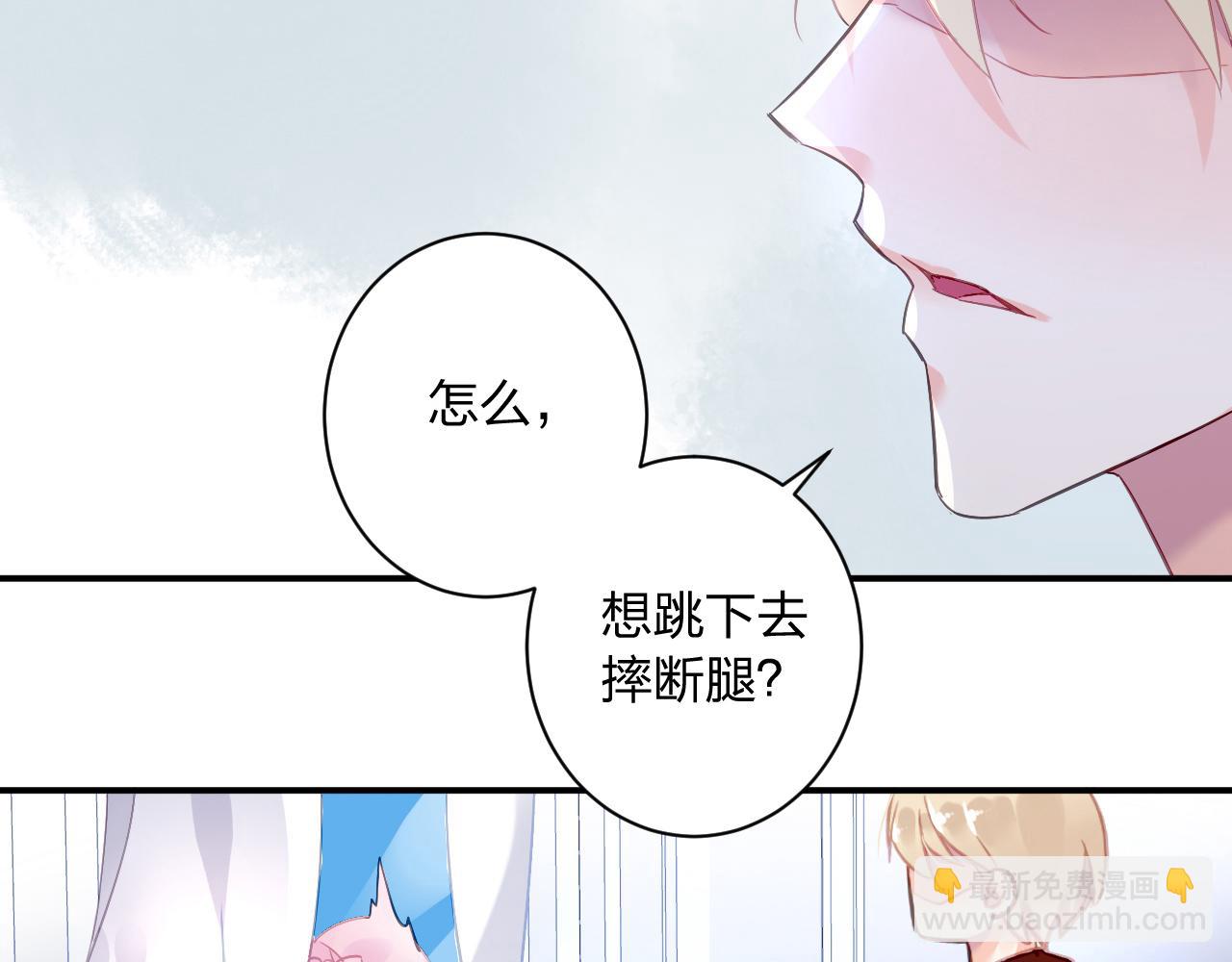 《恶魔的耳朵》第2话 恶魔的家 第27页