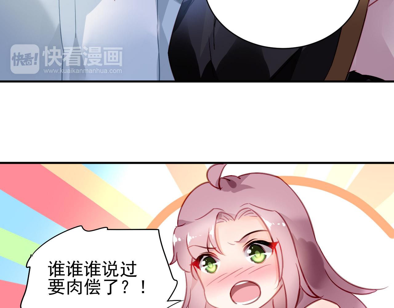 《恶魔的耳朵》第2话 恶魔的家 第36页