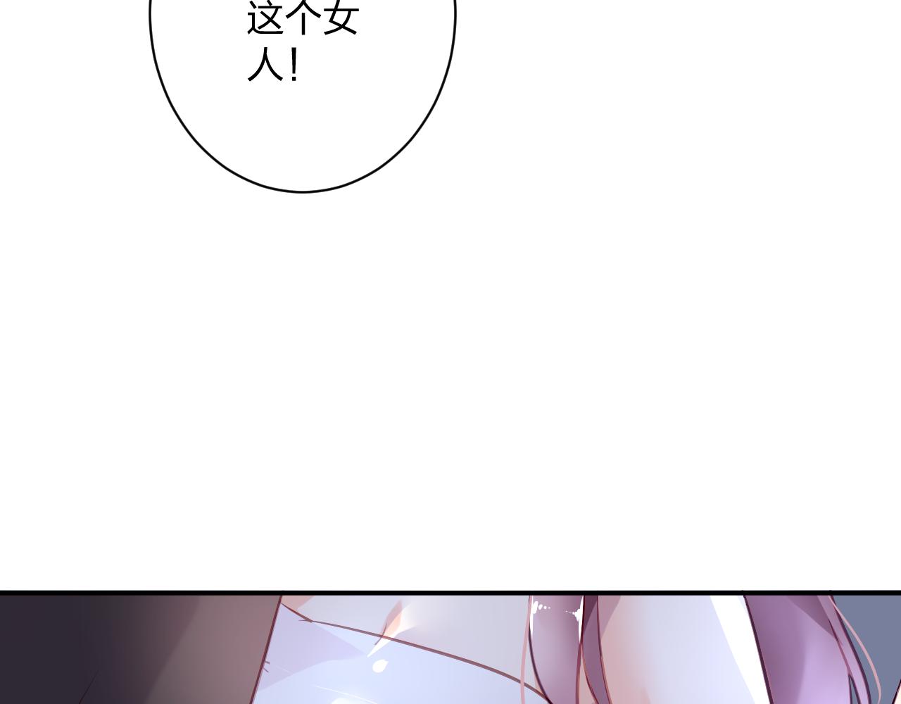 《恶魔的耳朵》第2话 恶魔的家 第41页
