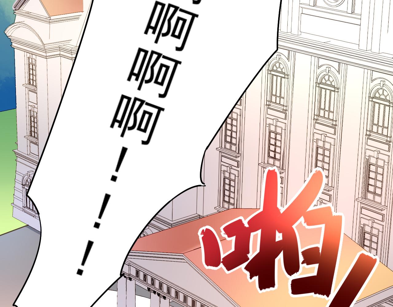 《恶魔的耳朵》第2话 恶魔的家 第47页