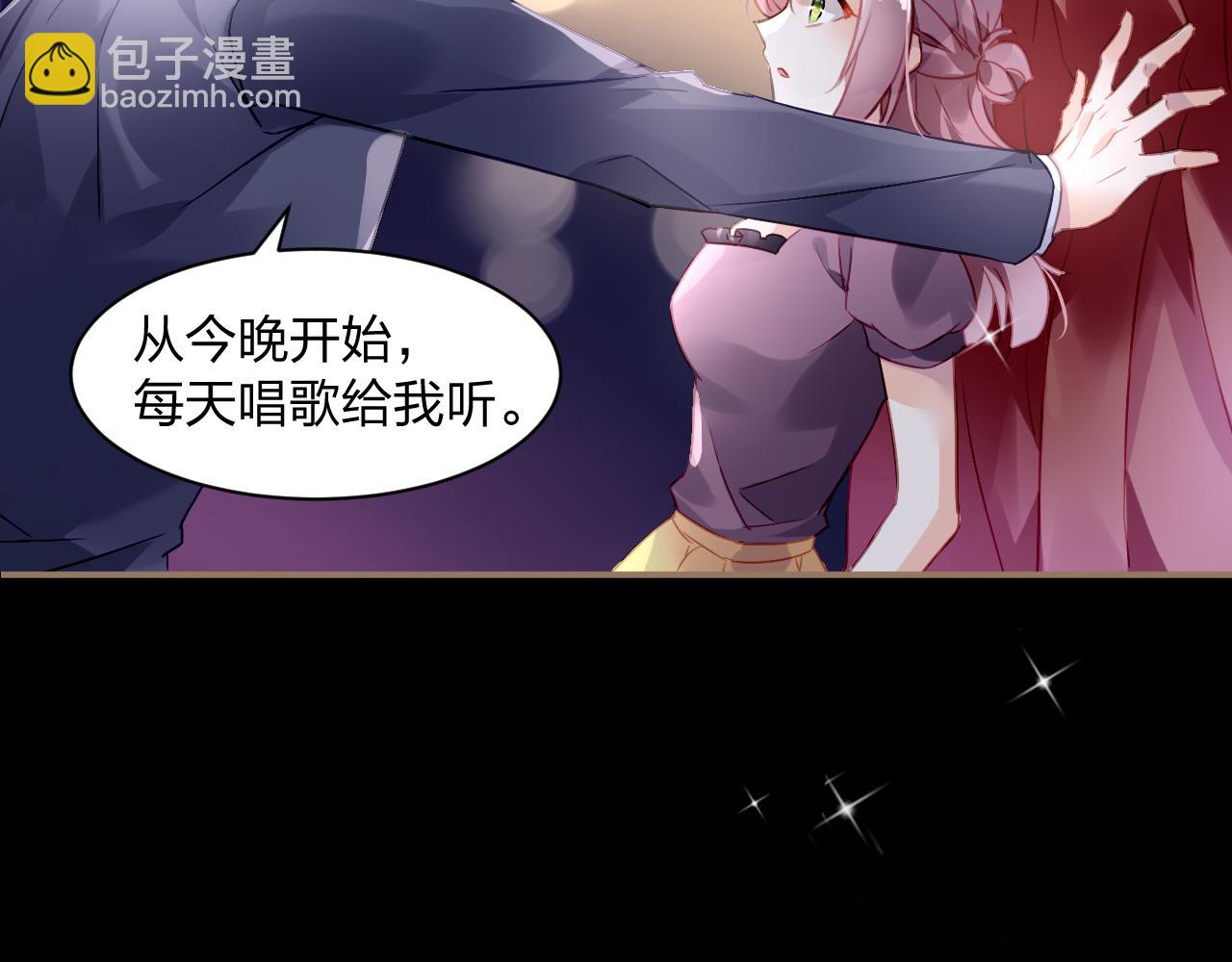 《恶魔的耳朵》第2话 恶魔的家 第5页