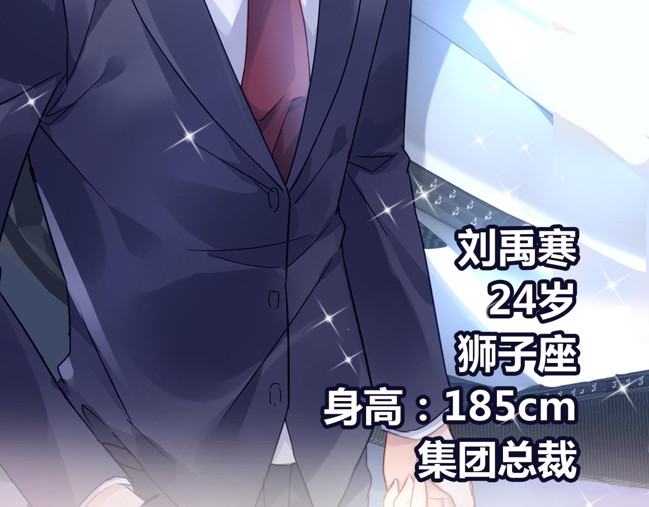 《恶魔的耳朵》序章 甜蜜的噩梦 第12页