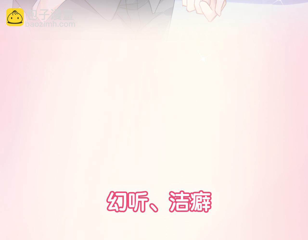 《恶魔的耳朵》序章 甜蜜的噩梦 第13页