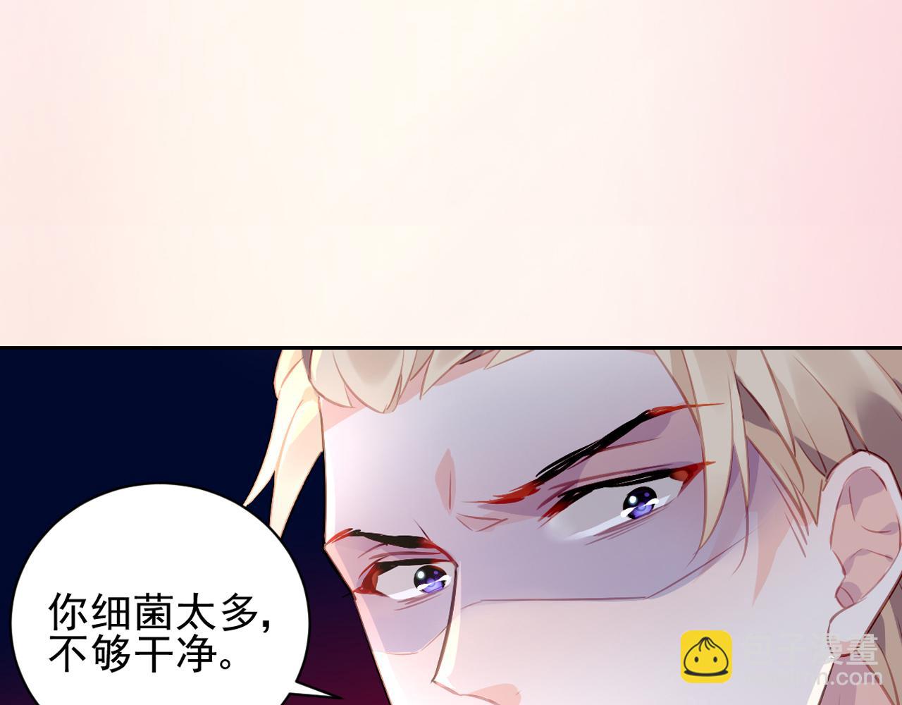 《恶魔的耳朵》序章 甜蜜的噩梦 第14页