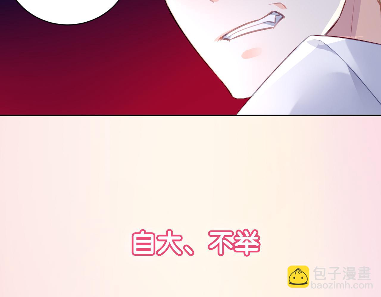 《恶魔的耳朵》序章 甜蜜的噩梦 第15页