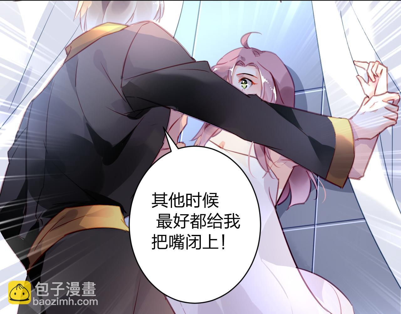 《恶魔的耳朵》序章 甜蜜的噩梦 第16页