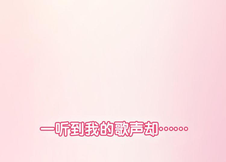 《恶魔的耳朵》序章 甜蜜的噩梦 第18页