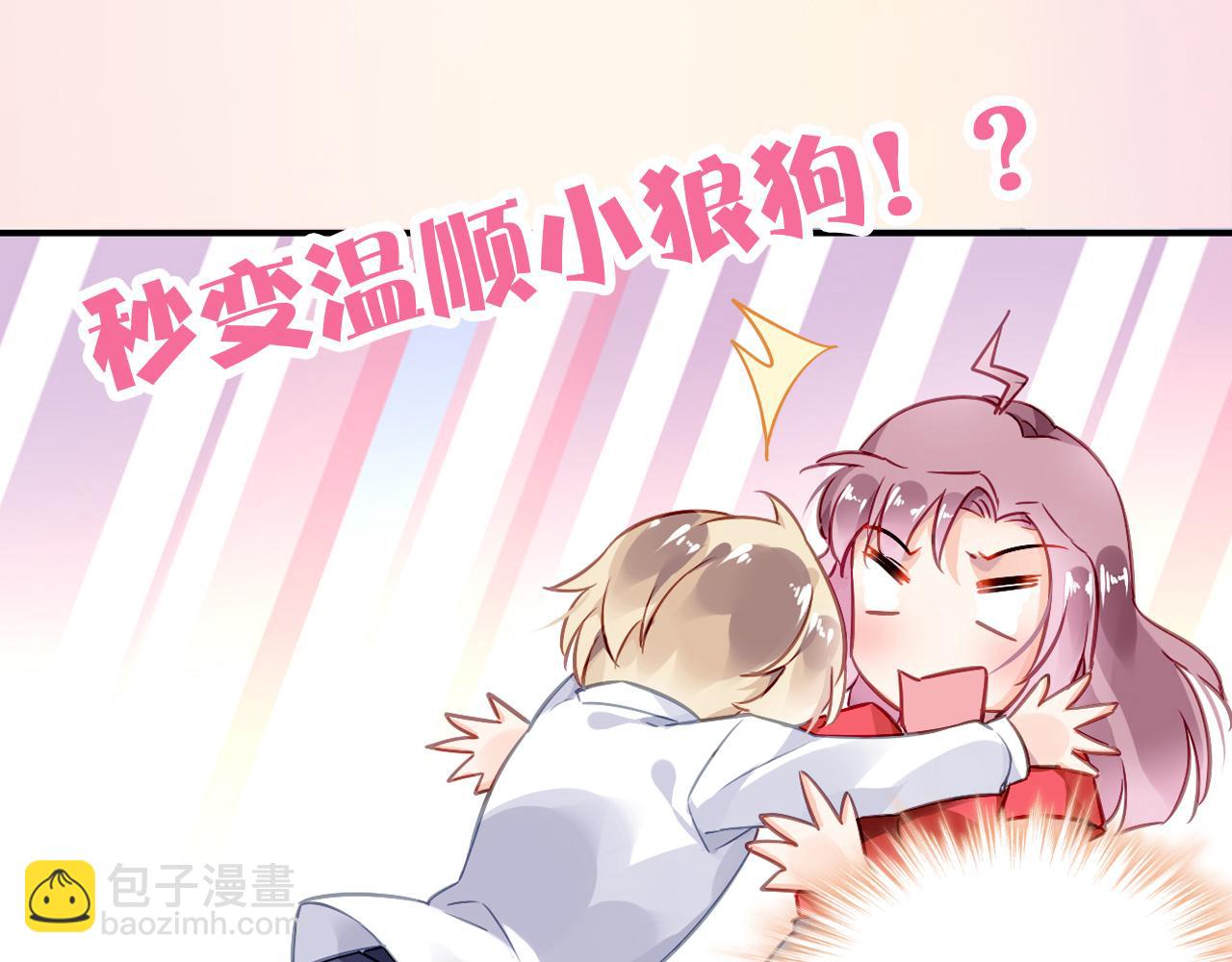 《恶魔的耳朵》序章 甜蜜的噩梦 第21页