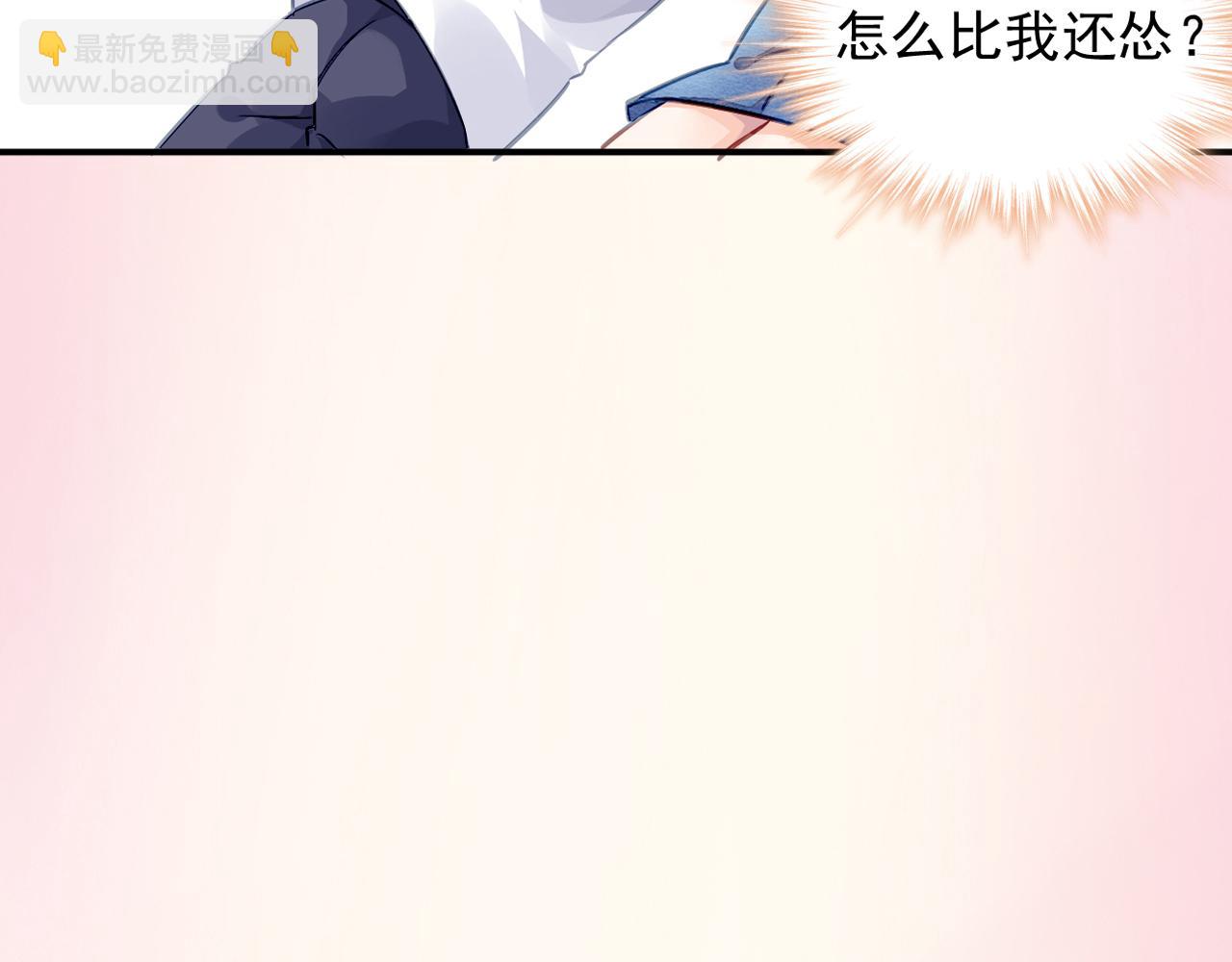 《恶魔的耳朵》序章 甜蜜的噩梦 第22页