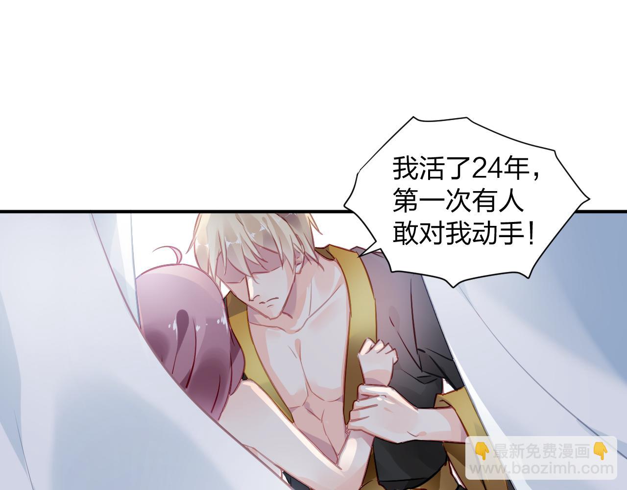 《恶魔的耳朵》序章 甜蜜的噩梦 第26页