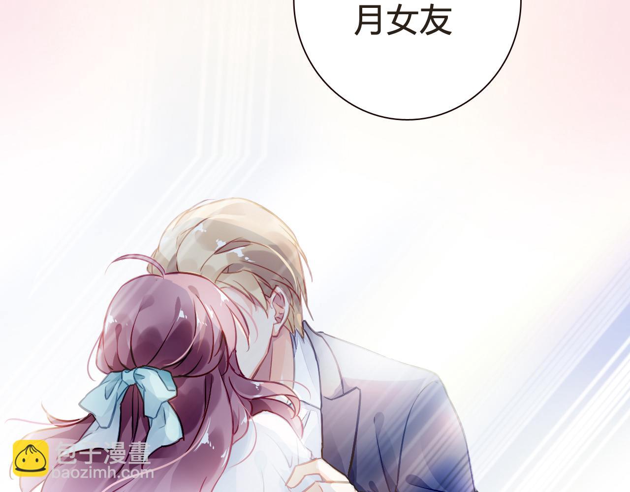 《恶魔的耳朵》序章 甜蜜的噩梦 第29页