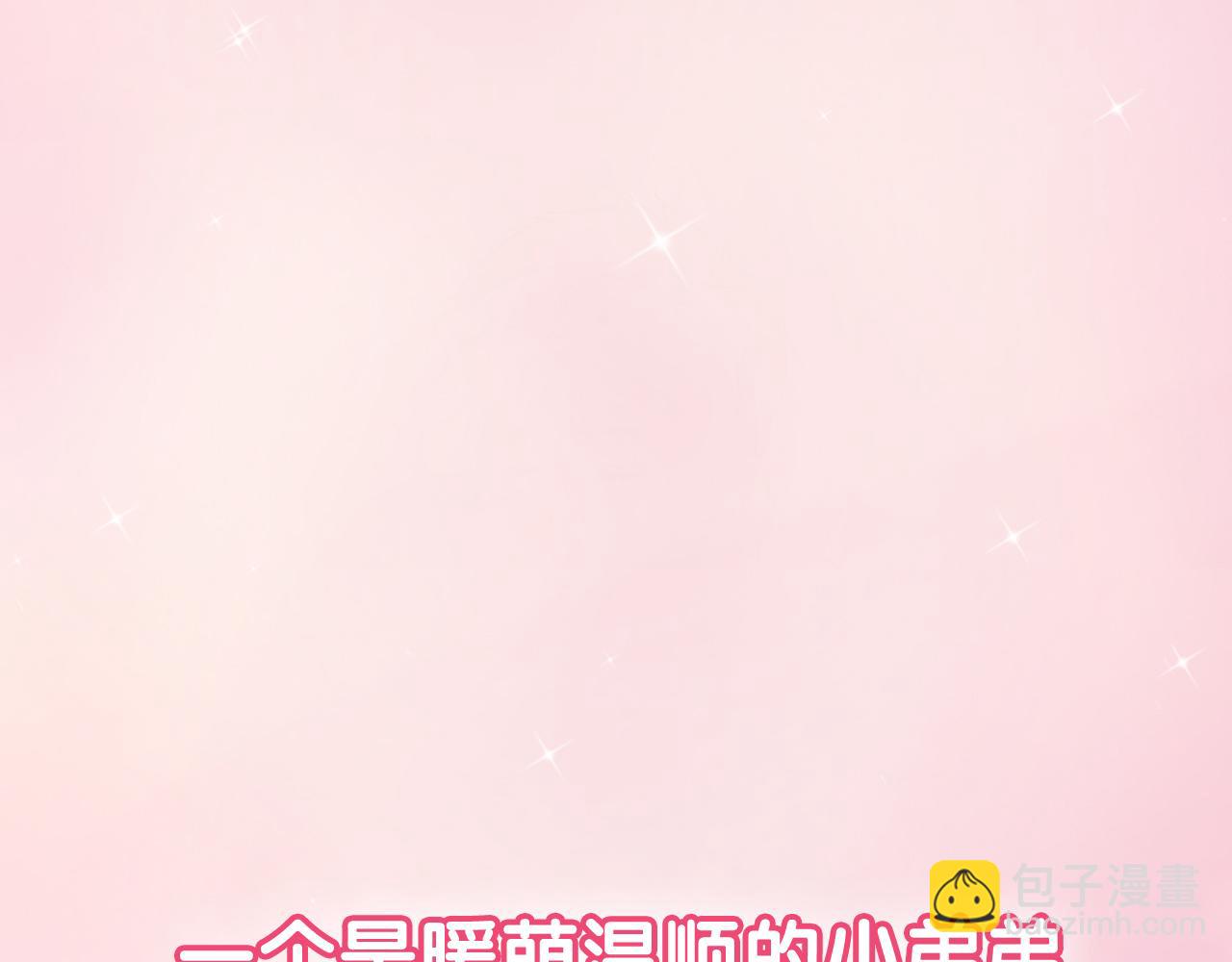 《恶魔的耳朵》序章 甜蜜的噩梦 第2页