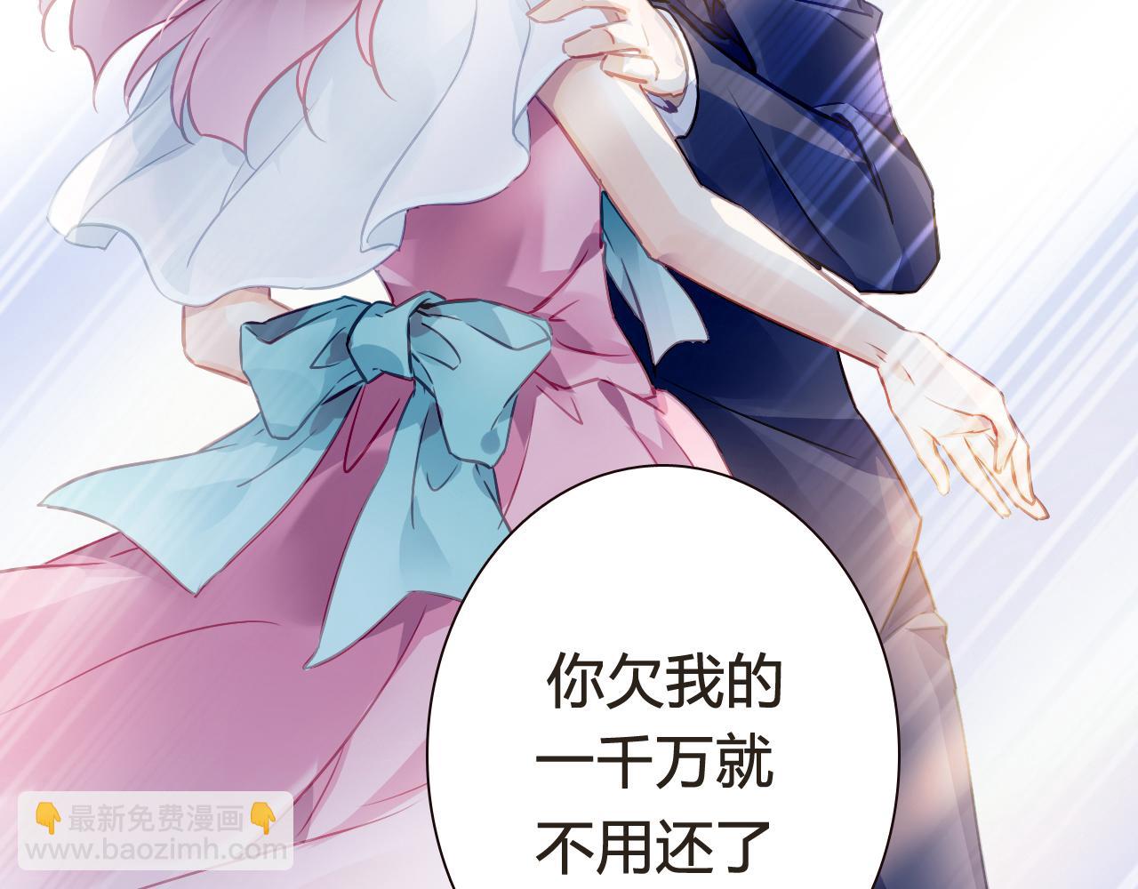 《恶魔的耳朵》序章 甜蜜的噩梦 第30页