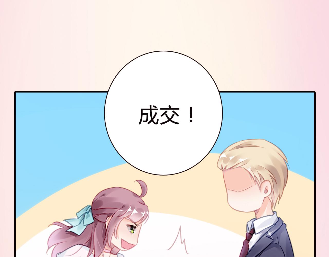《恶魔的耳朵》序章 甜蜜的噩梦 第32页