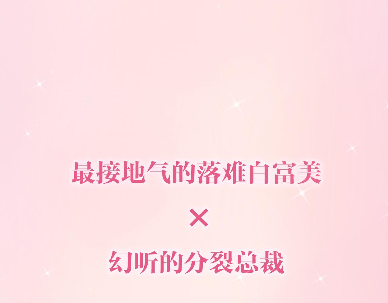 《恶魔的耳朵》序章 甜蜜的噩梦 第34页