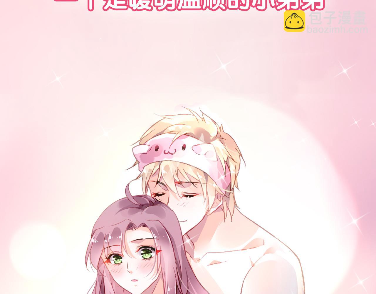 《恶魔的耳朵》序章 甜蜜的噩梦 第3页