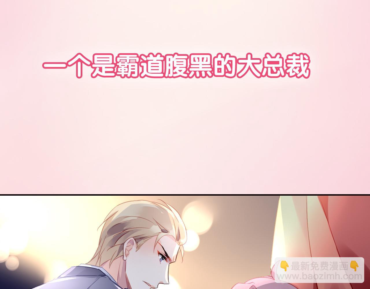 《恶魔的耳朵》序章 甜蜜的噩梦 第5页