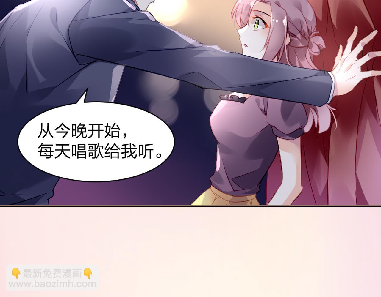 《恶魔的耳朵》序章 甜蜜的噩梦 第6页