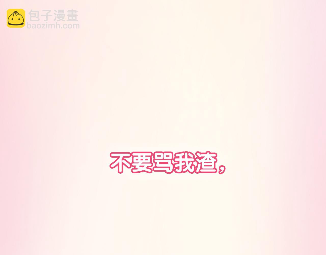 《恶魔的耳朵》序章 甜蜜的噩梦 第7页
