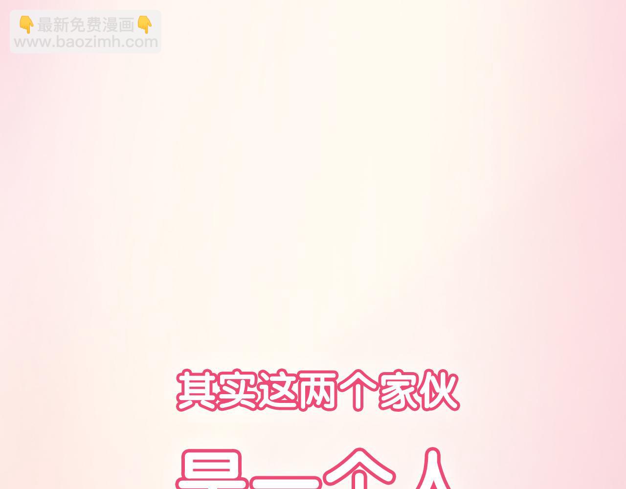 《恶魔的耳朵》序章 甜蜜的噩梦 第8页