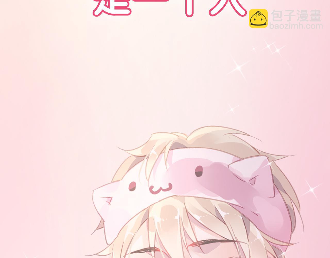 《恶魔的耳朵》序章 甜蜜的噩梦 第9页