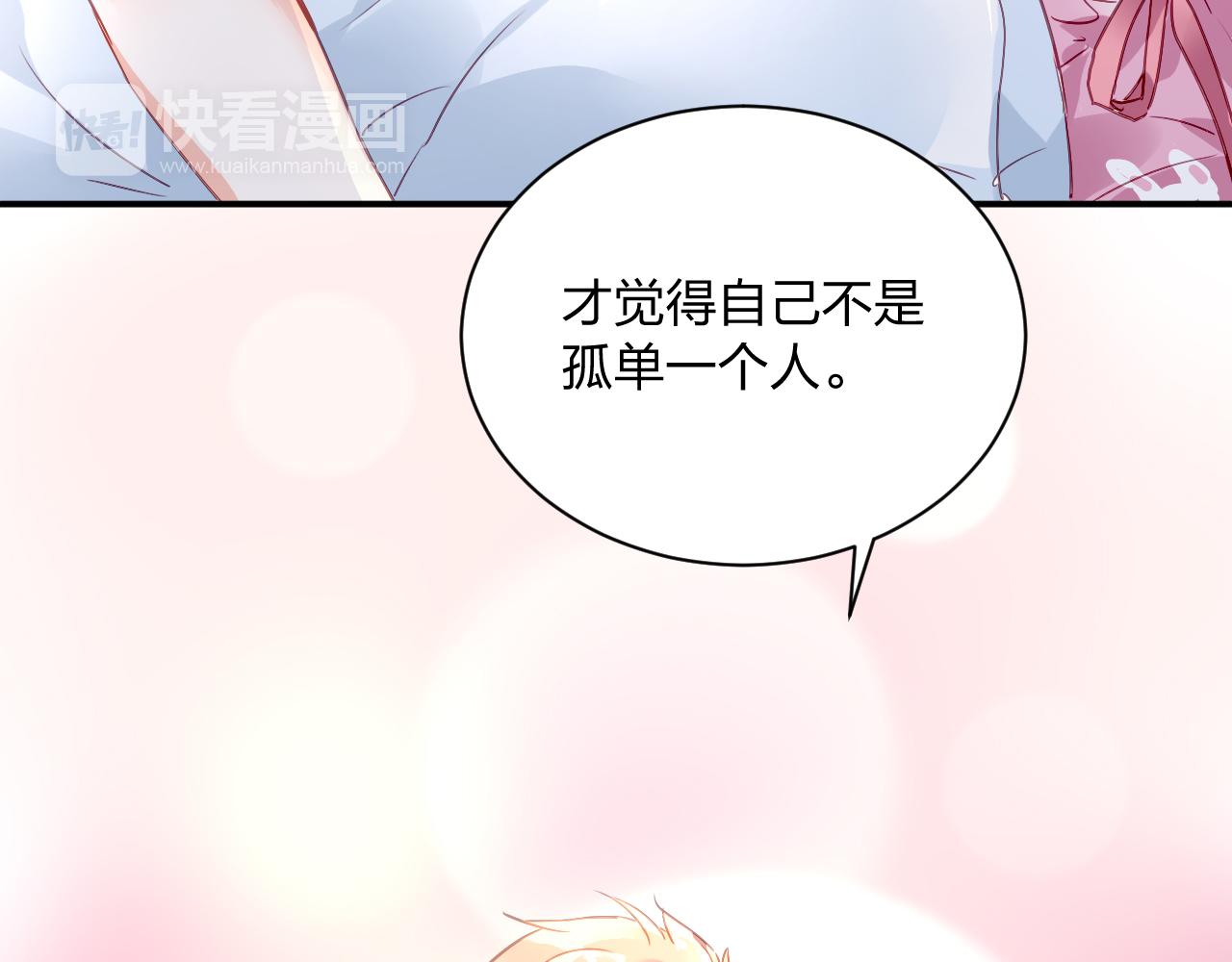 《恶魔的耳朵》第1话 遇见恶魔总裁 第17页