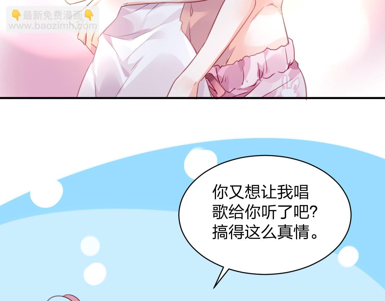《恶魔的耳朵》第1话 遇见恶魔总裁 第19页