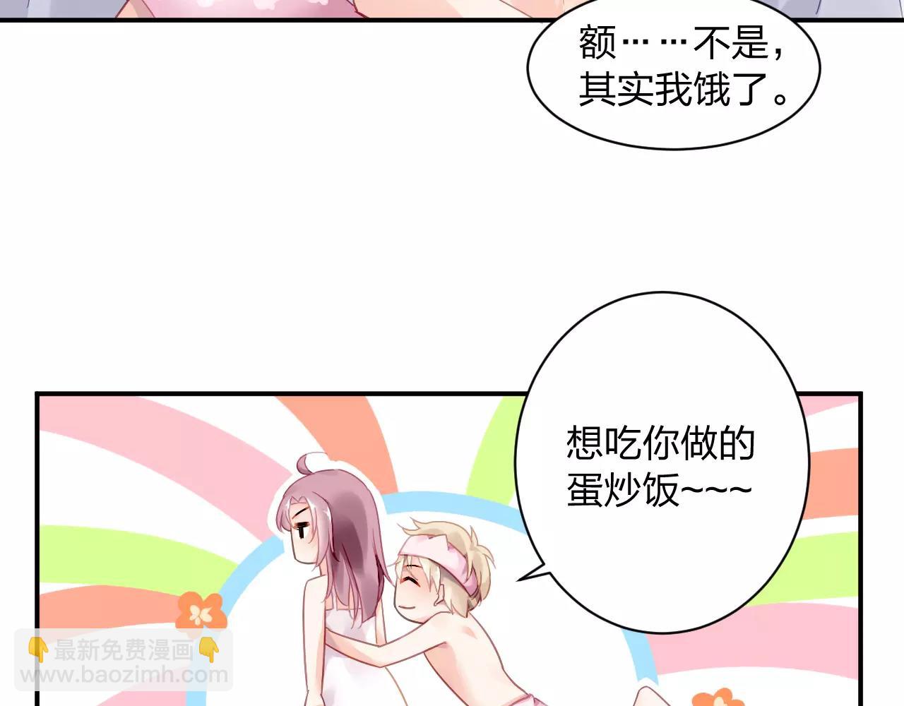 《恶魔的耳朵》第1话 遇见恶魔总裁 第22页