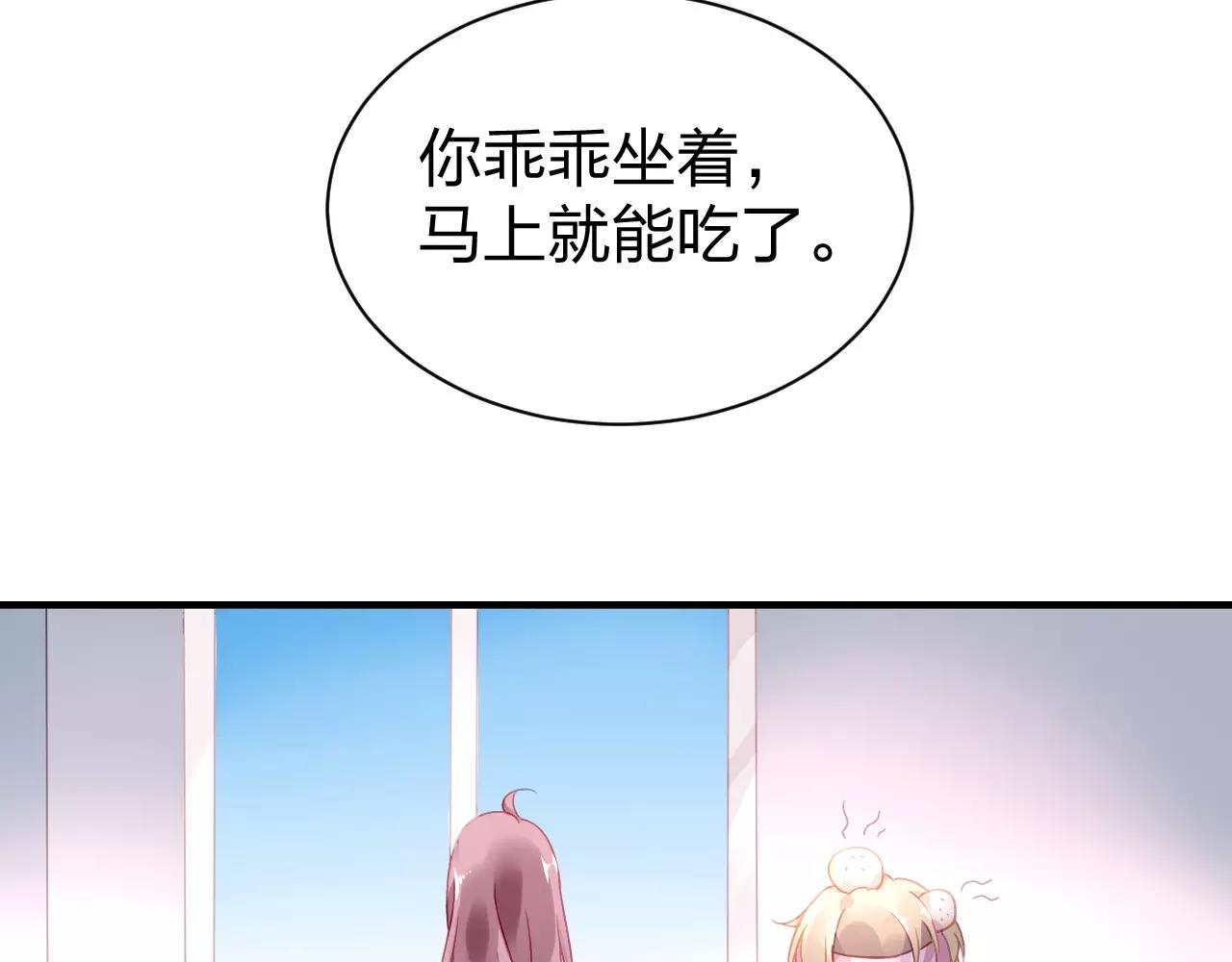 《恶魔的耳朵》第1话 遇见恶魔总裁 第27页