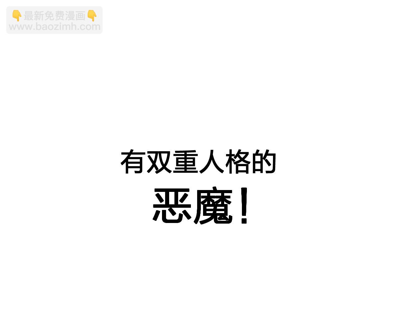 《恶魔的耳朵》第1话 遇见恶魔总裁 第39页