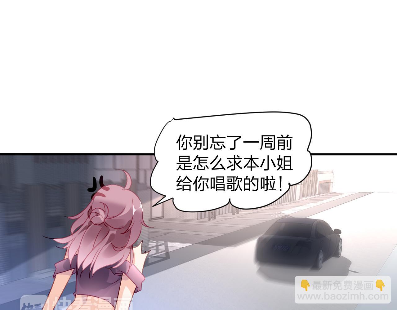 《恶魔的耳朵》第1话 遇见恶魔总裁 第42页