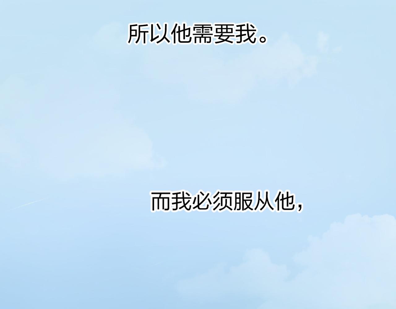 《恶魔的耳朵》第1话 遇见恶魔总裁 第45页