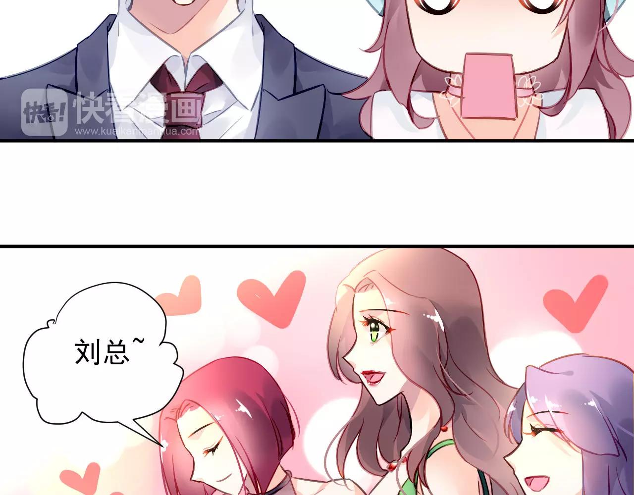 《恶魔的耳朵》第3话 他是神经病？！ 第11页