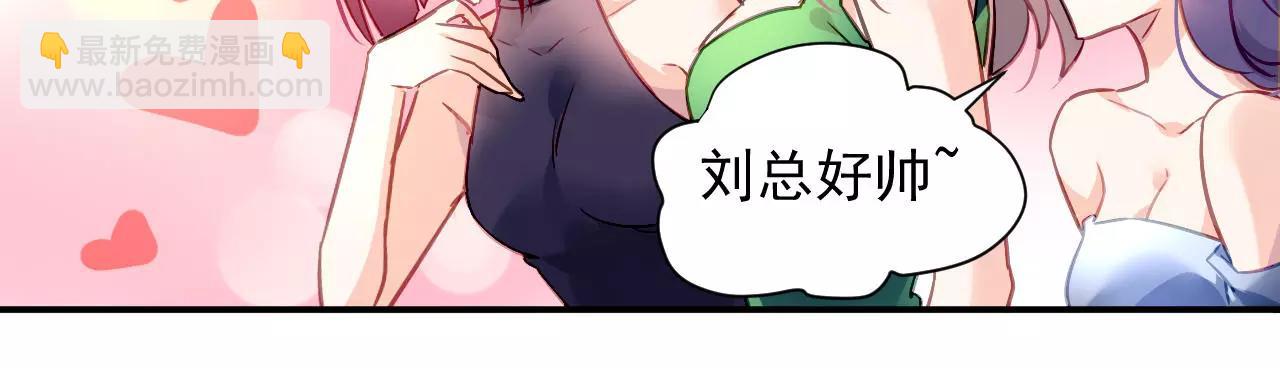 《恶魔的耳朵》第3话 他是神经病？！ 第12页