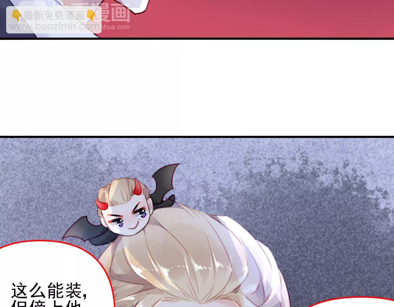 《恶魔的耳朵》第3话 他是神经病？！ 第14页